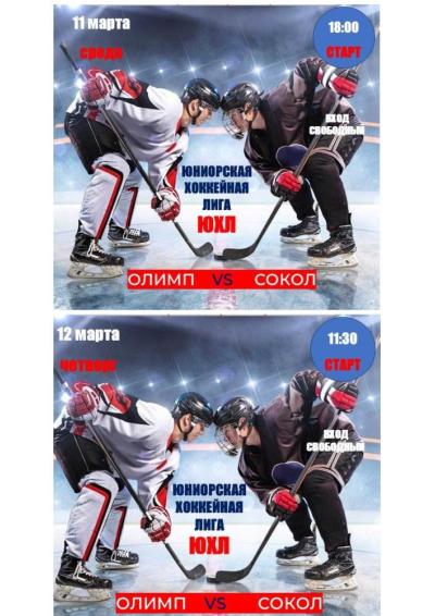 Afisha-go. Афиша мероприятий: Хоккейные матчи