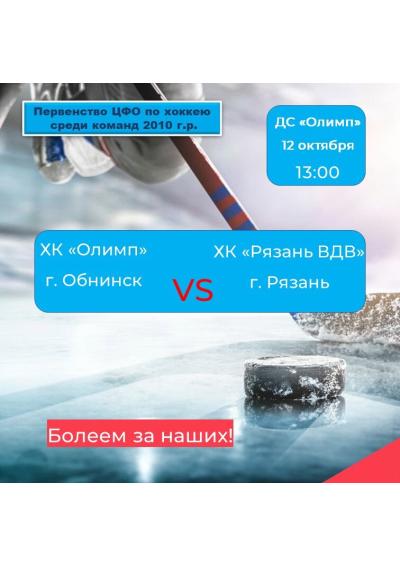 Afisha-go. Афиша мероприятий: Хоккейный матч