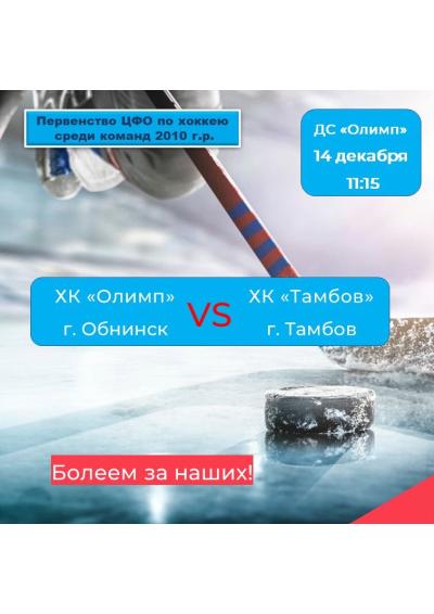 Afisha-go. Афиша мероприятий: Хоккейный матч