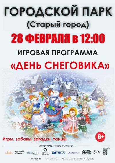 Afisha-go. Афиша мероприятий: Игровая программа «День Снеговика в России»