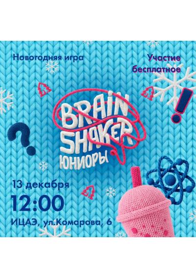 Afisha-go. Афиша мероприятий: Интеллектуальный турнир «BrainShaker» для школьников