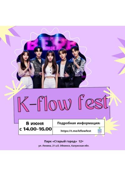 Afisha-go. Афиша мероприятий: K-POP фестиваль