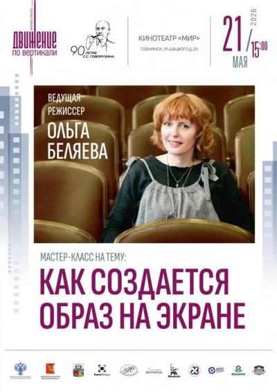 Afisha-go. Афиша мероприятий: Кинофестиваль «Движение по вертикали»