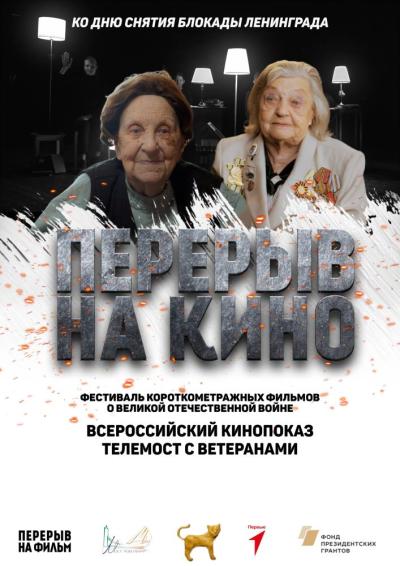 Afisha-go. Афиша мероприятий: Ккинофестиваль «Перерыв на кино»