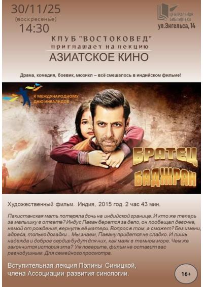 Afisha-go. Афиша мероприятий: Клую «Востоковед» приглашает