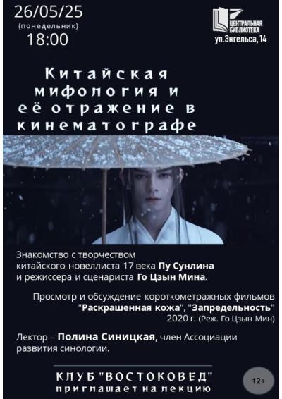 Afisha-go. Афиша мероприятий: Клую «Востоковед» приглашает