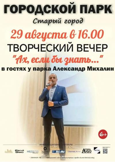 Afisha-go. Афиша мероприятий: Концерт «Ах, если бы знать…»