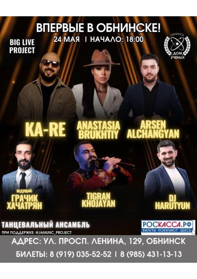 Afisha-go. Афиша мероприятий: Концерт «Big Love Project»