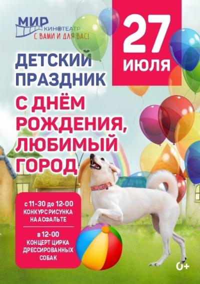 Afisha-go. Афиша мероприятий: Концерт цирка дрессированных собак