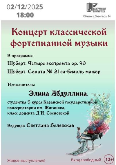 Afisha-go. Афиша мероприятий: Концерт фортепианной музыки