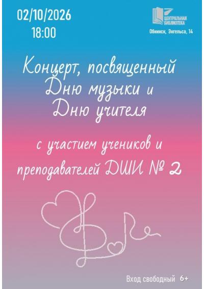 Afisha-go. Афиша мероприятий: Концерт ко Дню музыки и Дню учителя