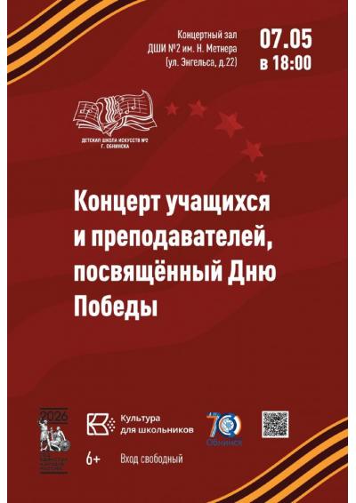 Afisha-go. Афиша мероприятий: Концерт ко Дню Победы