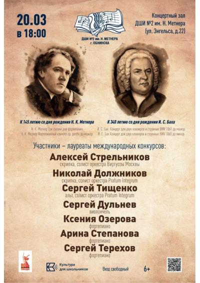 Afisha-go. Афиша мероприятий: Концерт лауреатов международных конкурсов