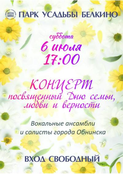 Afisha-go. Афиша мероприятий: Концерт «Любовь – волшебная страна»