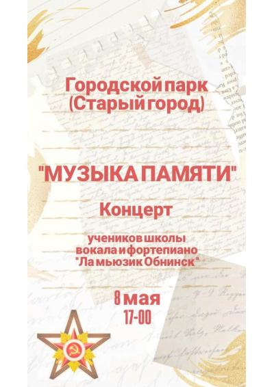 Afisha-go. Афиша мероприятий: Концерт «Музыка памяти»