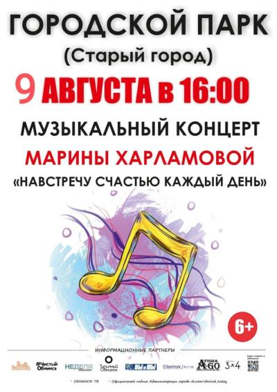 Afisha-go. Афиша мероприятий: Концерт «Навстречу счастью каждый день»