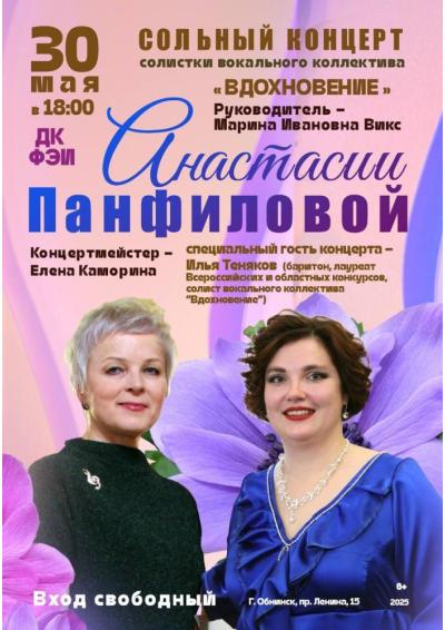 Afisha-go. Афиша мероприятий: Концерт А. Панфиловой
