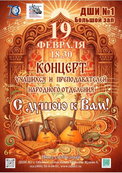 Afisha-go. Афиша мероприятий: Концерт «С душою к вам»