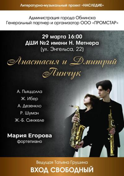 Afisha-go. Афиша мероприятий: Концерт саксофонной музыки