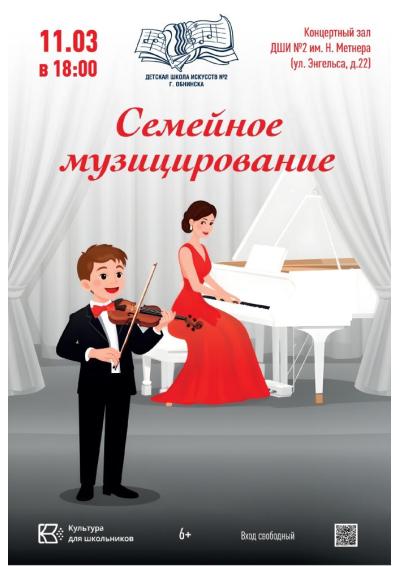 Afisha-go. Афиша мероприятий: Концерт «Семейное музицирование»
