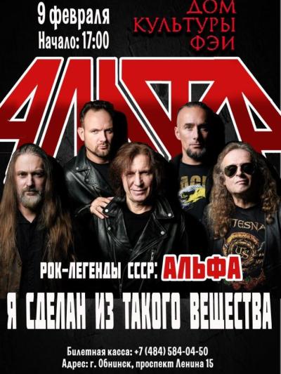 Afisha-go. Афиша мероприятий: Концерт «Я сделан из такого вещества»