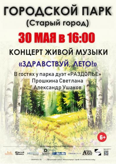 Afisha-go. Афиша мероприятий: Концерт живой музыки