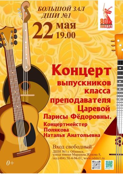 Afisha-go. Афиша мероприятий: Концерт