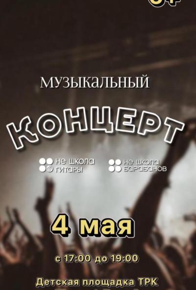 Afisha-go. Афиша мероприятий: Концерт