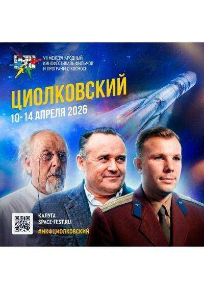 Afisha-go. Афиша мероприятий: Космос в мультфильмах