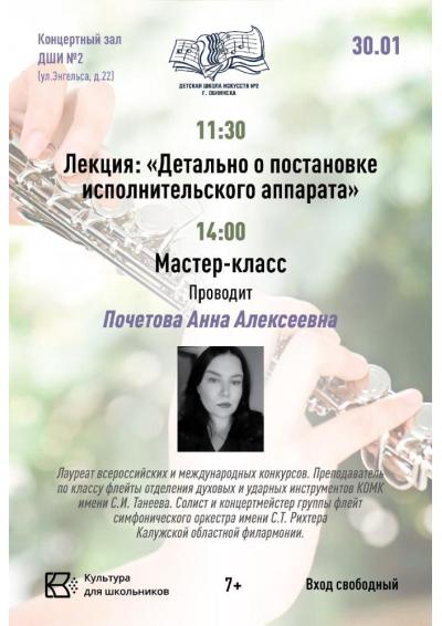 Afisha-go. Афиша мероприятий: Лекция «Детально о постановке исполнительского аппарата» и МК