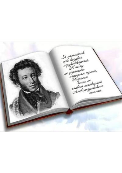 Afisha-go. Афиша мероприятий: Лекция «И в новом веке Пушкин с нами»
