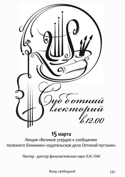 Afisha-go. Афиша мероприятий: Лекция «Великое усердие к сообщению полезного ближним»
