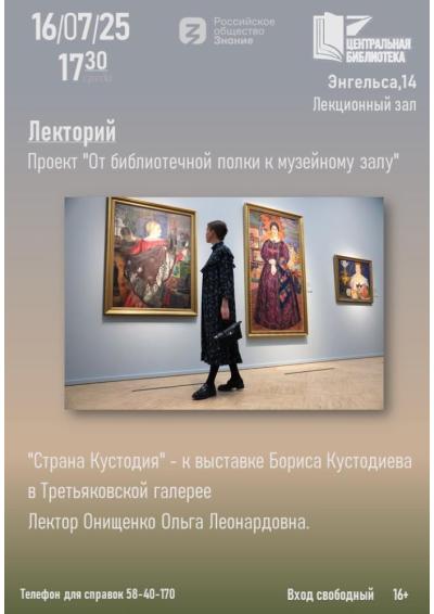 Afisha-go. Афиша мероприятий: Лекторий