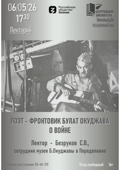 Afisha-go. Афиша мероприятий: Лекторий