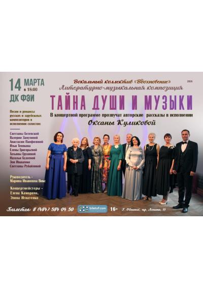 Afisha-go. Афиша мероприятий: Литературно-музыкальный вечер «Тайна души и музыки»