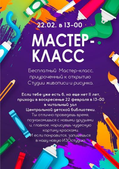 Afisha-go. Афиша мероприятий: Мастер-класс по живописи для детей