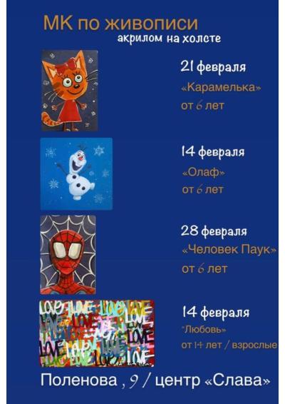 Afisha-go. Афиша мероприятий: Мастер-классы детей и взрослых