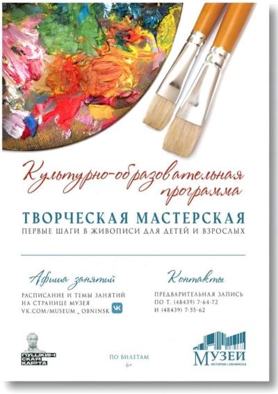 Afisha-go. Афиша мероприятий: Мастер-классы «Творческая мастерская»