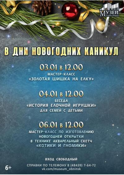 Afisha-go. Афиша мероприятий: Мастер-классы в музее