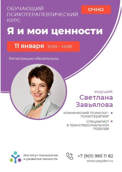 Afisha-go. Афиша мероприятий: Модуль «Я и мои ценности»