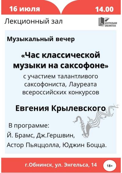 Afisha-go. Афиша мероприятий: Музыкальный вечер