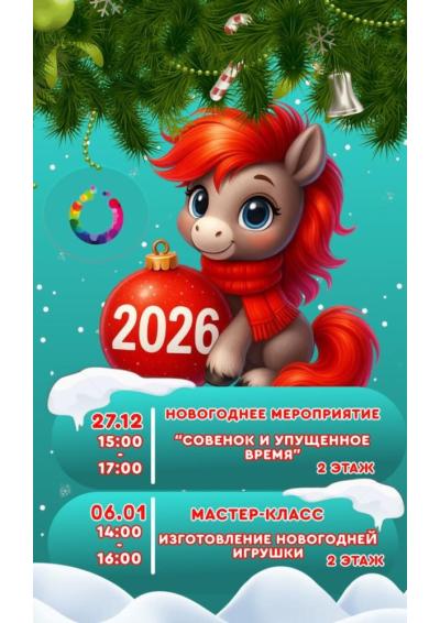 Afisha-go. Афиша мероприятий: Новогодние мероприятия
