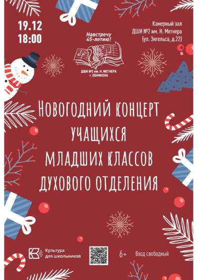 Afisha-go. Афиша мероприятий: Новогодний концерт
