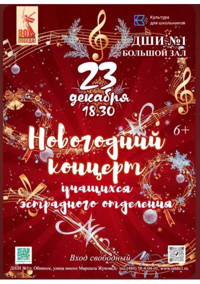 Afisha-go. Афиша мероприятий: Новогодний концерт