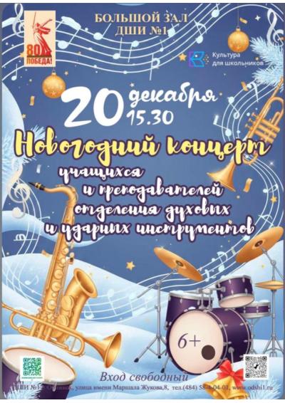 Afisha-go. Афиша мероприятий: Новогодний концерт