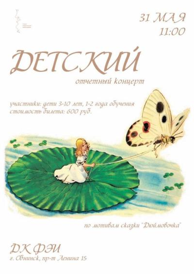 Afisha-go. Афиша мероприятий: Отчётный концерт студии «Plastika»