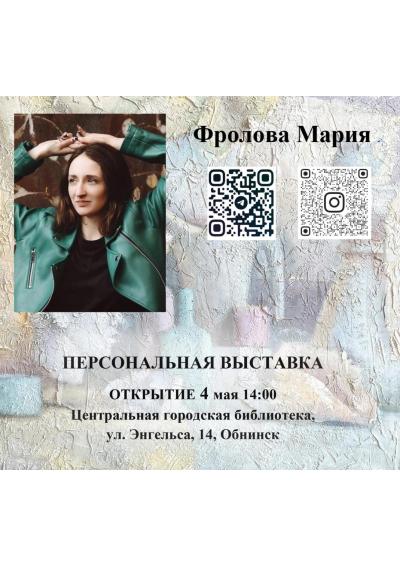 Afisha-go. Афиша мероприятий: Открытие выставки живописи Марии Фроловой