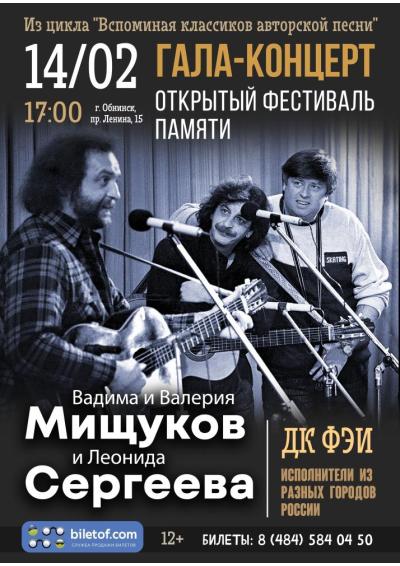 Afisha-go. Афиша мероприятий: Открытый фестиваль памяти