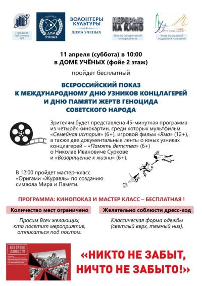 Afisha-go. Афиша мероприятий: Патриотическая встреча