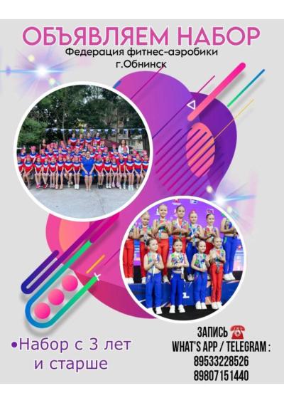 Afisha-go. Афиша мероприятий: Перенос даты - Бесплатный урок по фитнес-аэробике